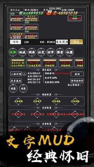 全职修仙记破解版图1