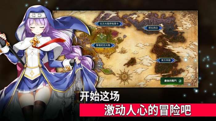 Epic Seven第七史诗国际服图3