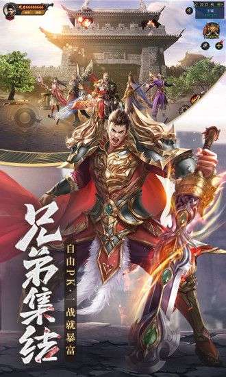 王城英雄之洪家帮图1
