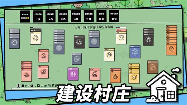 堆叠大陆2022最新版图1