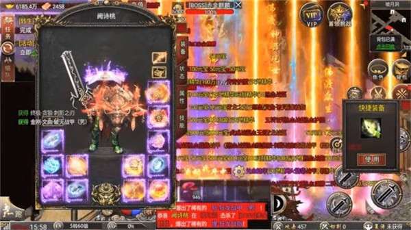 武侠传奇攻速版图4