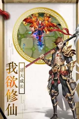 上古灵域图4