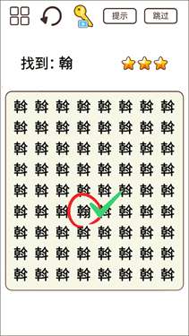 脑力猜题王图2