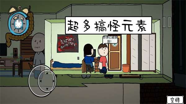 真实模拟人生图1