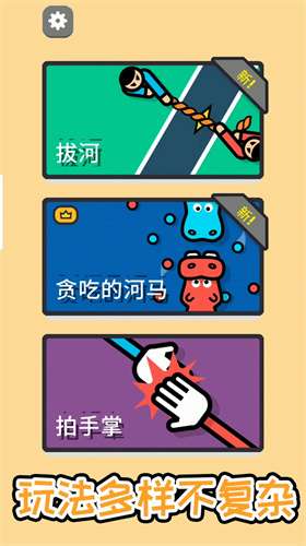 超级解压盒2图3