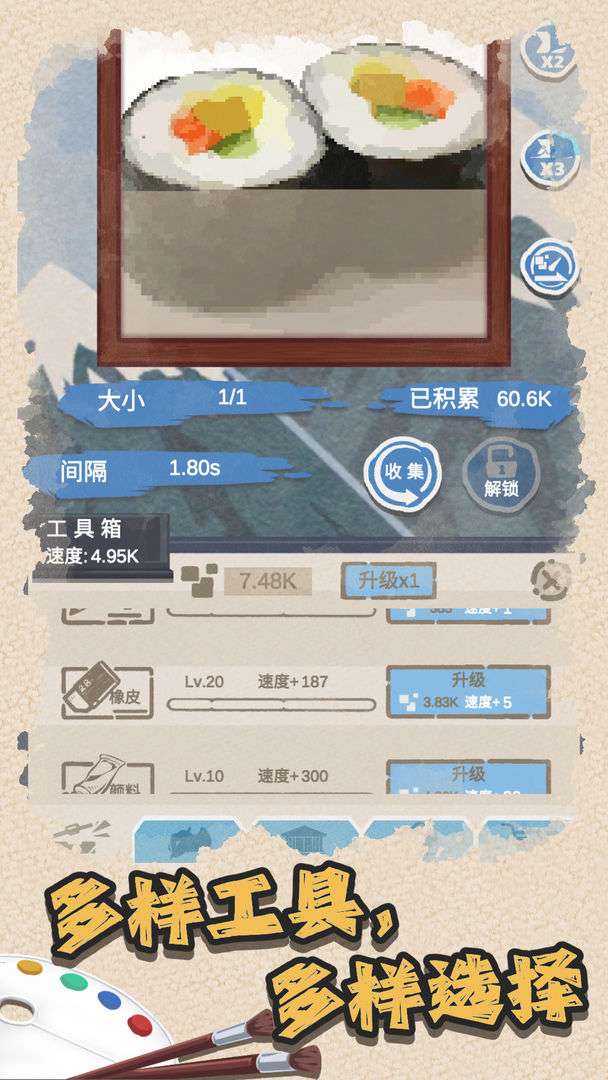 艺术家物语图5