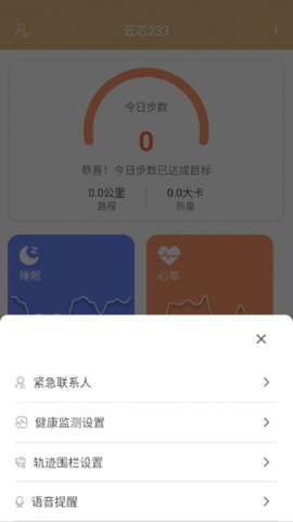 暖心家园图3