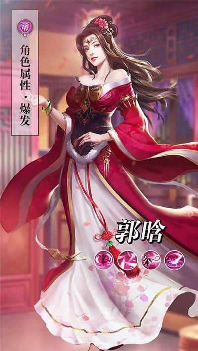姬战三国破解版满v无限元宝图4