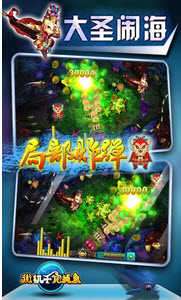 千炮捕鱼2旧版本图1