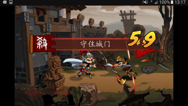 狂斩三国图3