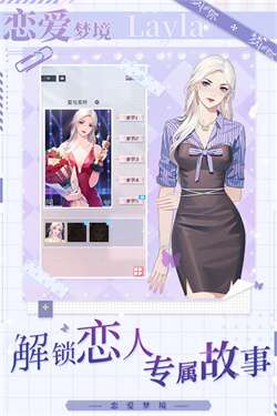 梦中的你测试服图1