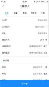 房产小帮手图2