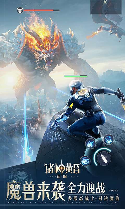 诸神黄昏：征服图2