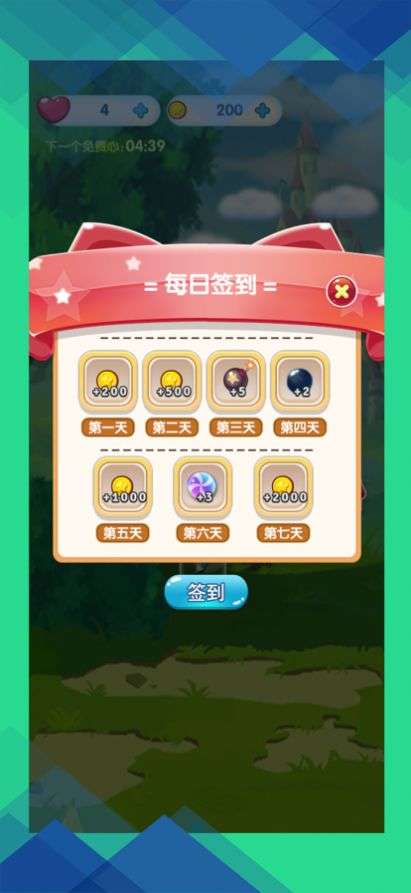 每日泡泡龙图1