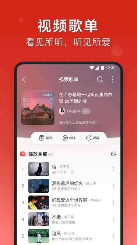 音乐播放器专业版无广告图2