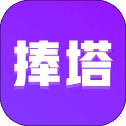 捧塔剪辑