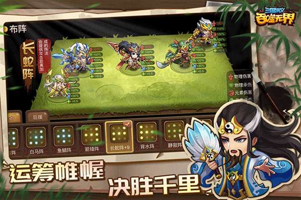 三国演义吞噬无界单机版内购版图2