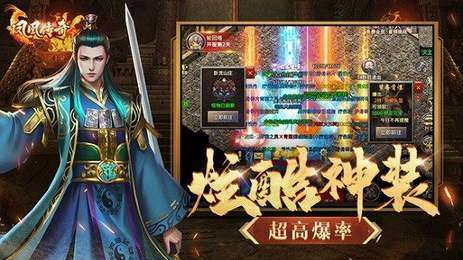 凤凰传奇手游红包版图1