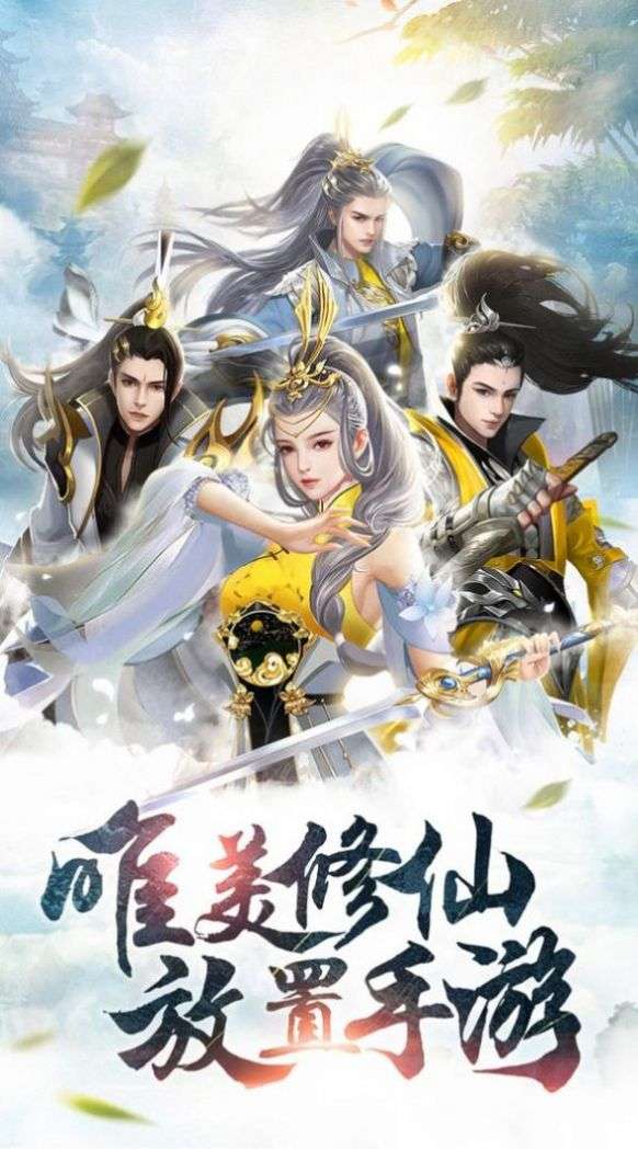 九灵焚仙路图3