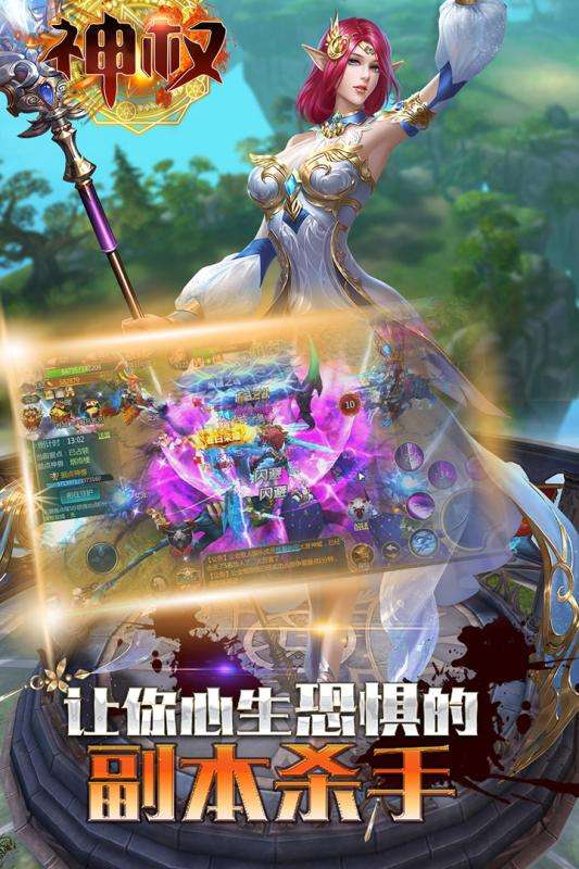 神权永恒手游图5
