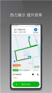 易通快车司机图3