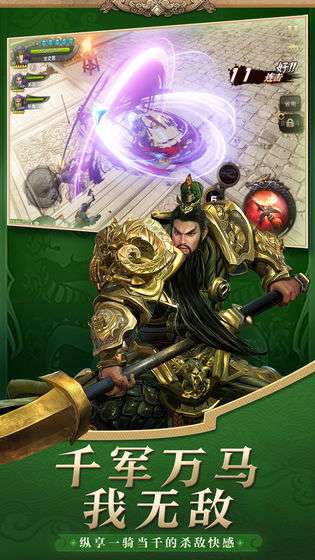 网易三国诛将录图4