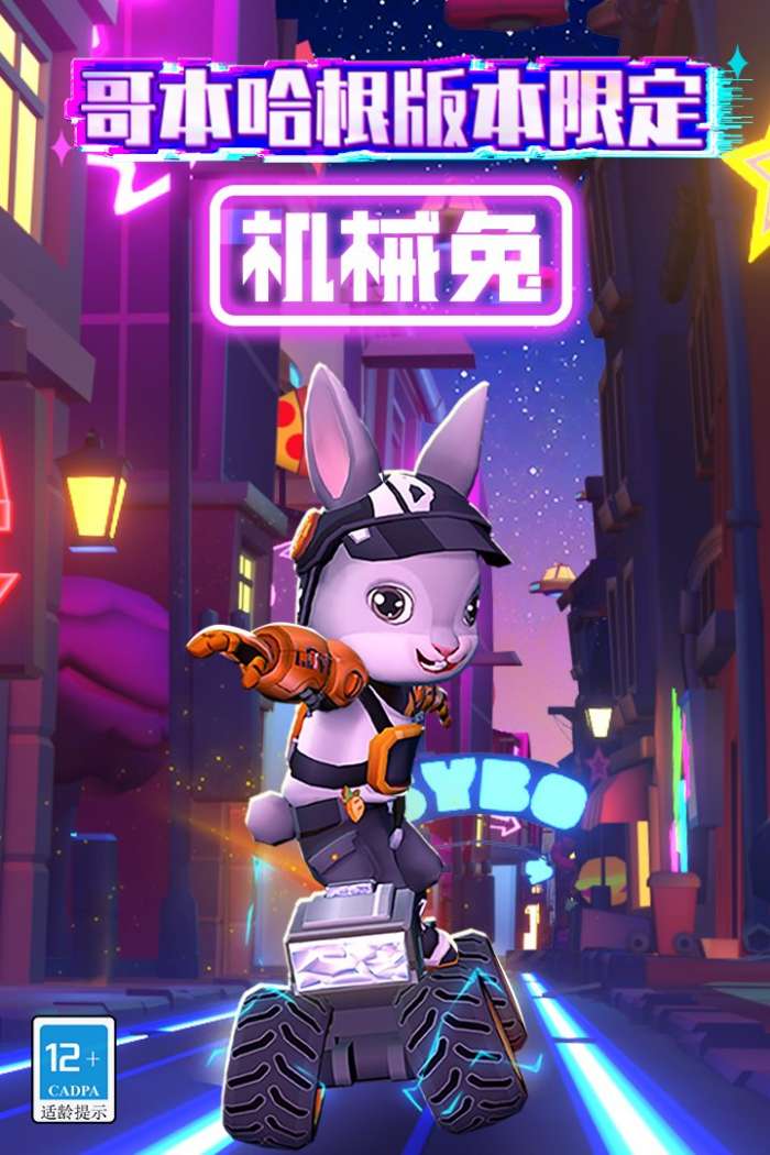 地铁跑酷国际服下载全皮肤全滑板2023（Subway Surf）图4