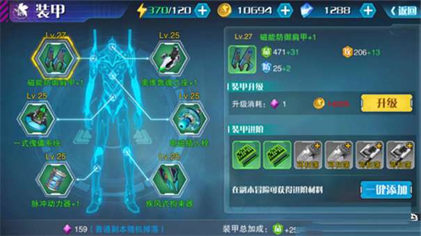 新世纪福音战士破晓最新版图3