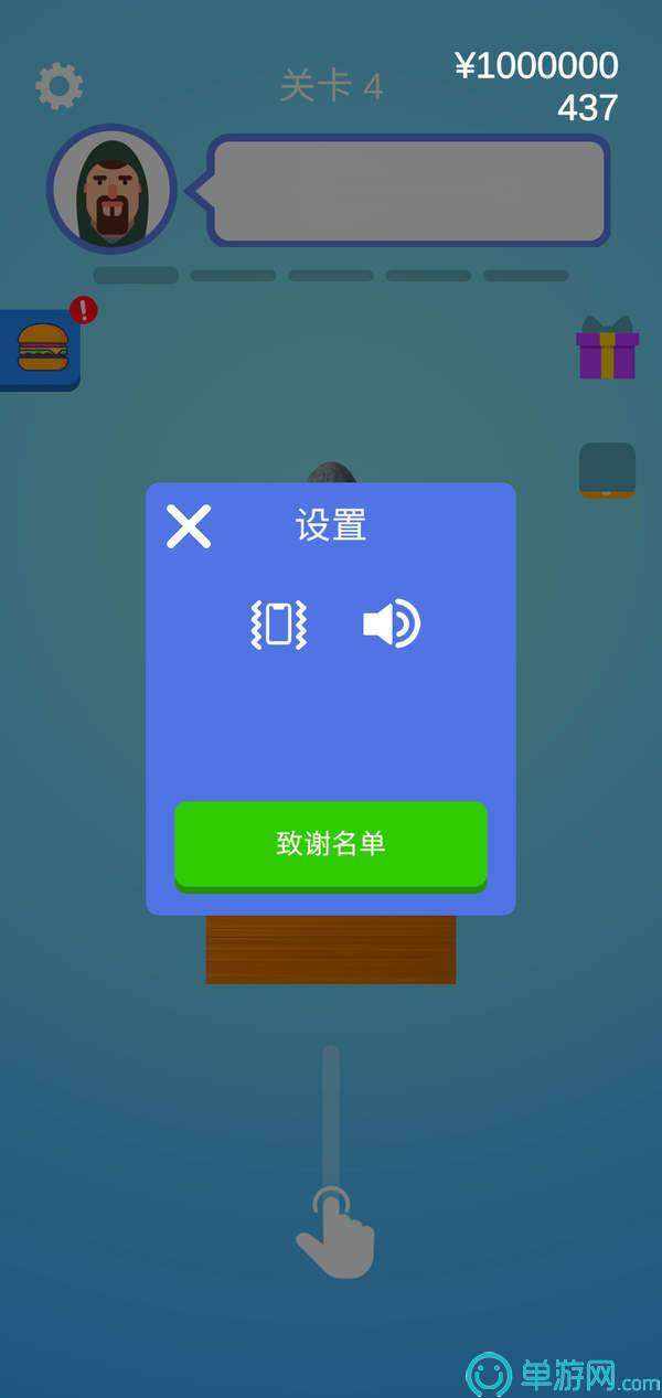 宝剑大师最新版图1
