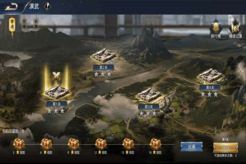 三国九州之战手游图1