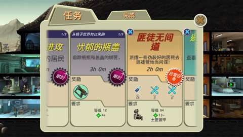 辐射避难所破解版中文内购破解版图3
