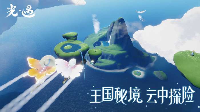 光遇空巢版全物品破解版图4