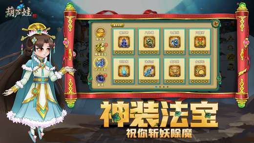 葫芦娃暗黑版图2