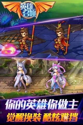 英雄召唤新马版图5