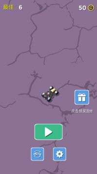 汽车来撞车吧图2