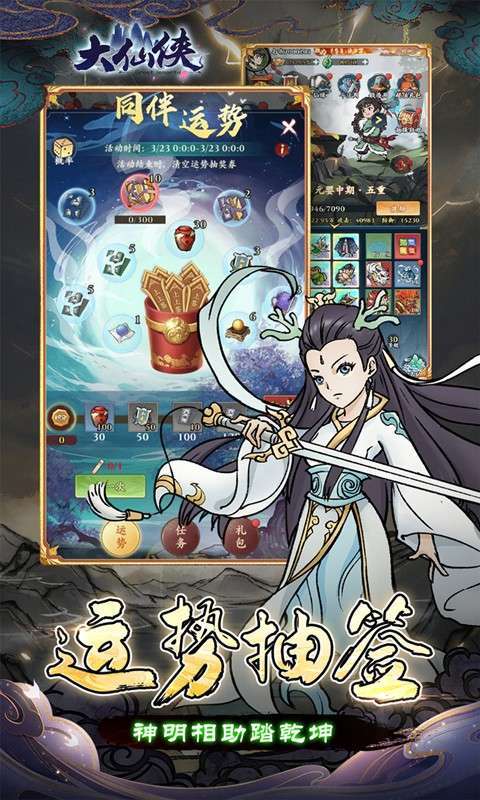 大仙侠(0.1折一锤开天)图5