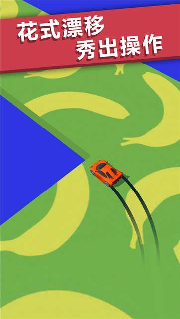 3D全民漂移图2
