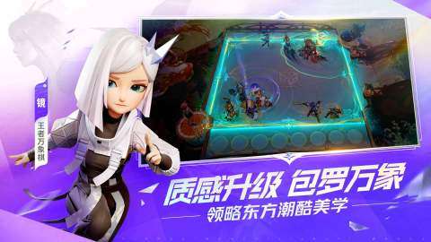 王者万象棋手游图2
