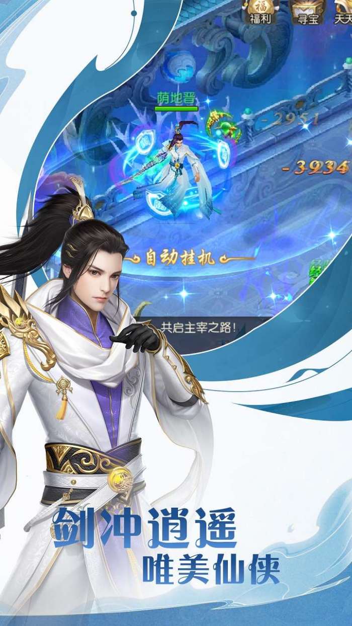 神魔传（御龙驱凤）图5