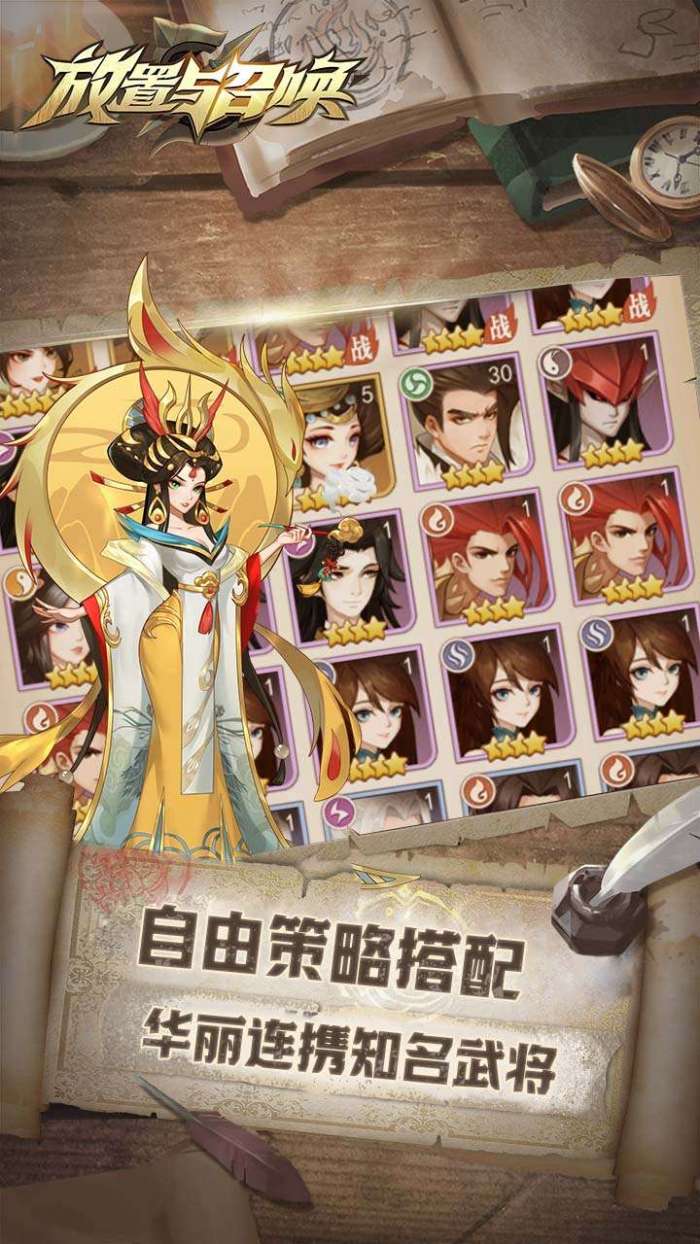 放置与召唤（送80抽）图3