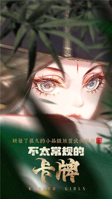 武娘外传正版图3
