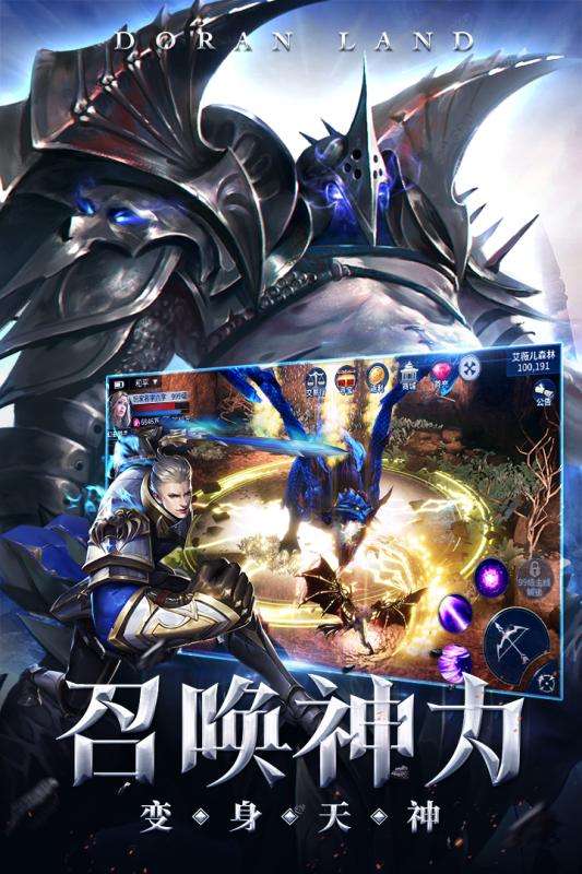 多兰大陆图4