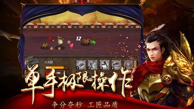赤金速攻版图2