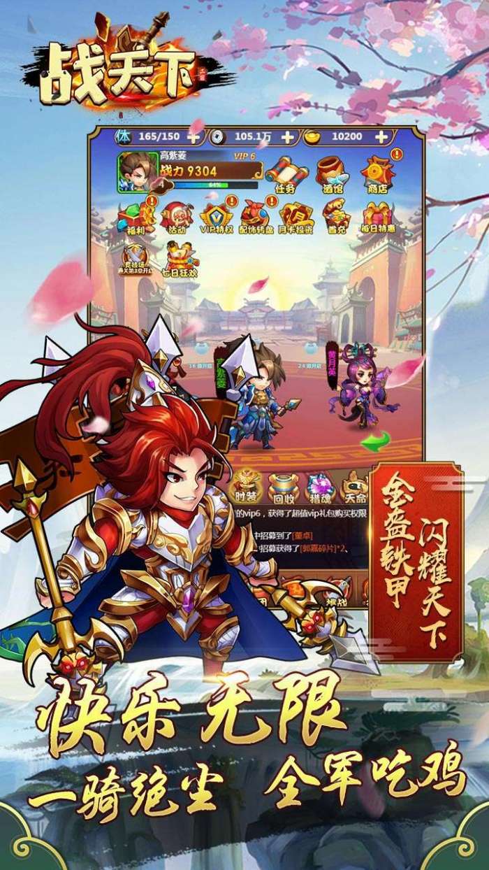 战天下（真实0.1折版本）图3