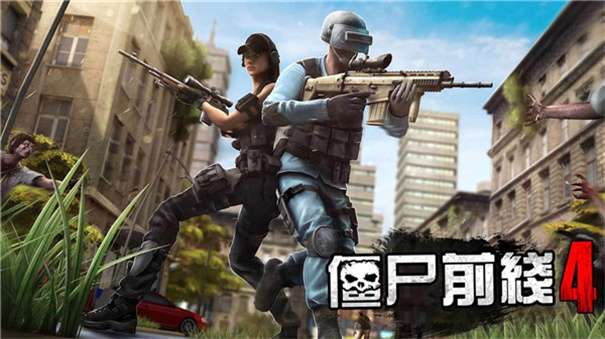 僵尸前线4无敌版图2