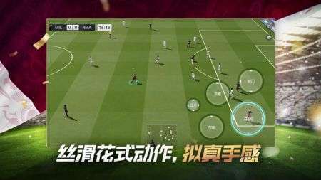 绿茵信仰官方版图1