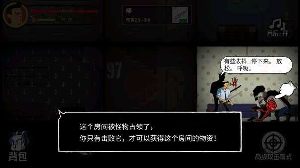 猛鬼大厦100层MOD菜单版图1