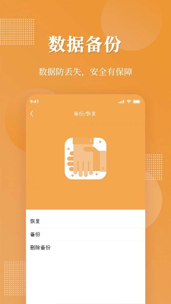 伪装相册图5