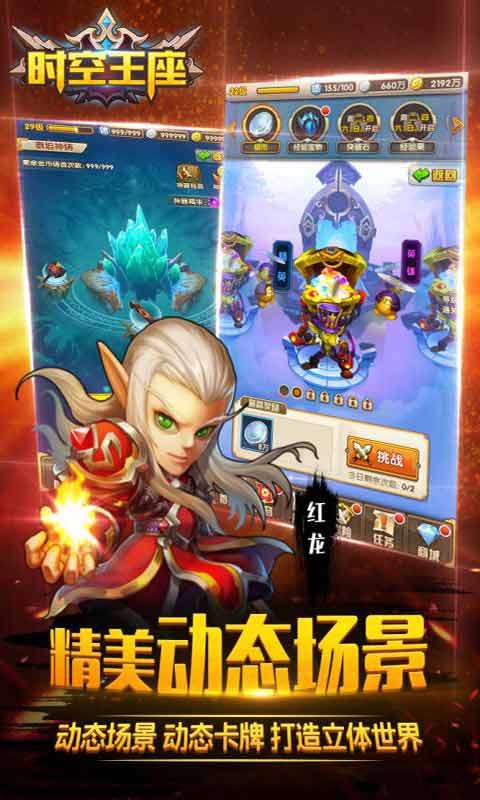 时空王座商城版图1