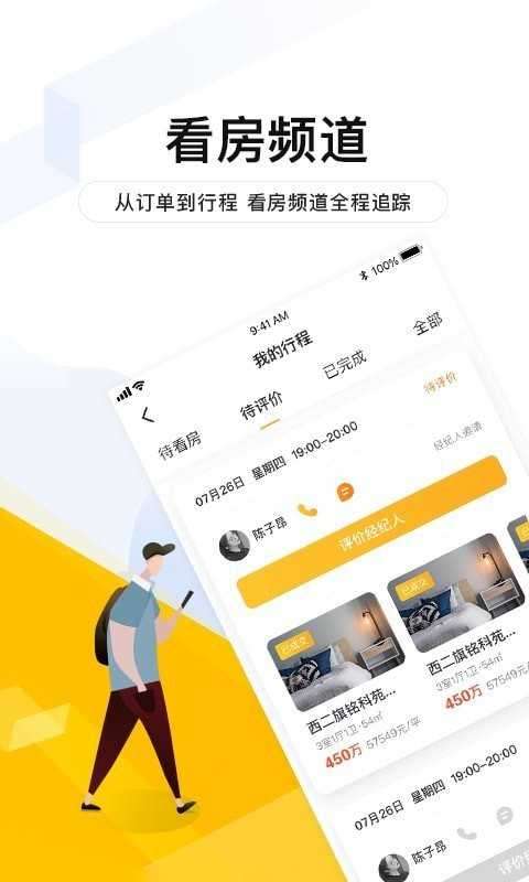 我爱我家租房图4